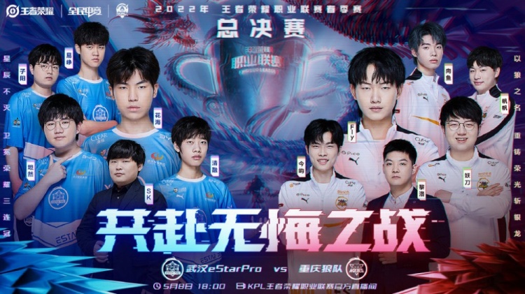 并为球队的